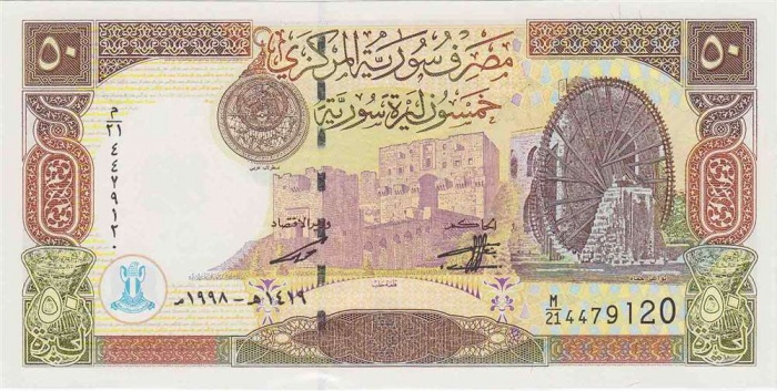 (1998) Банкнота Сирия 1998 год 50 фунтов &quot;Алеппо&quot;   UNC